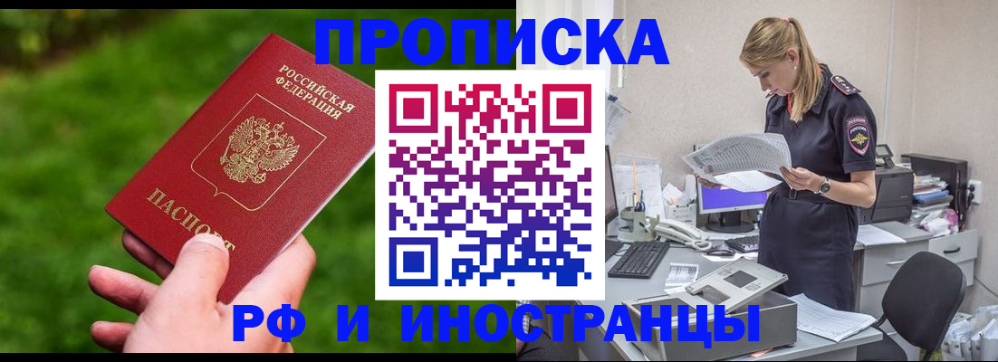 временная регистрация собственник в Обояни