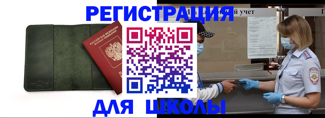 прописка 2025 в Обояни